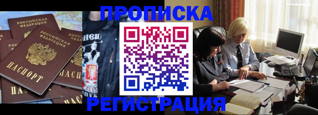 временная регистрация в квартире в Лисках