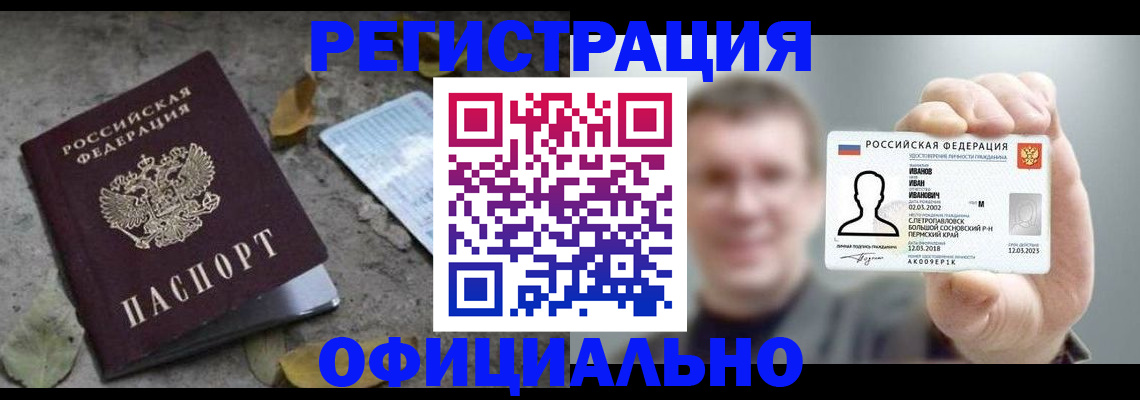 прописка в квартире в Лисках